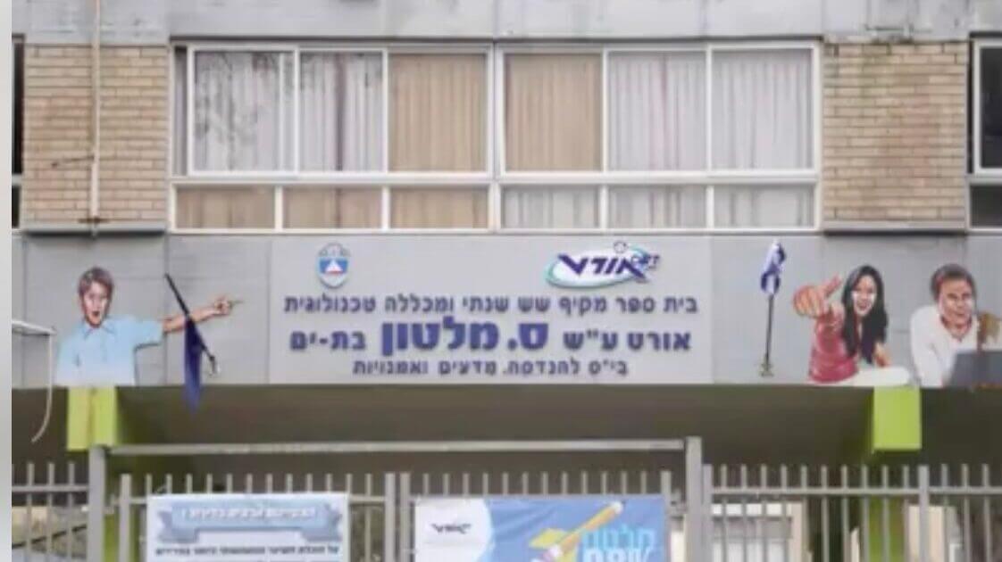 אורט מילטון