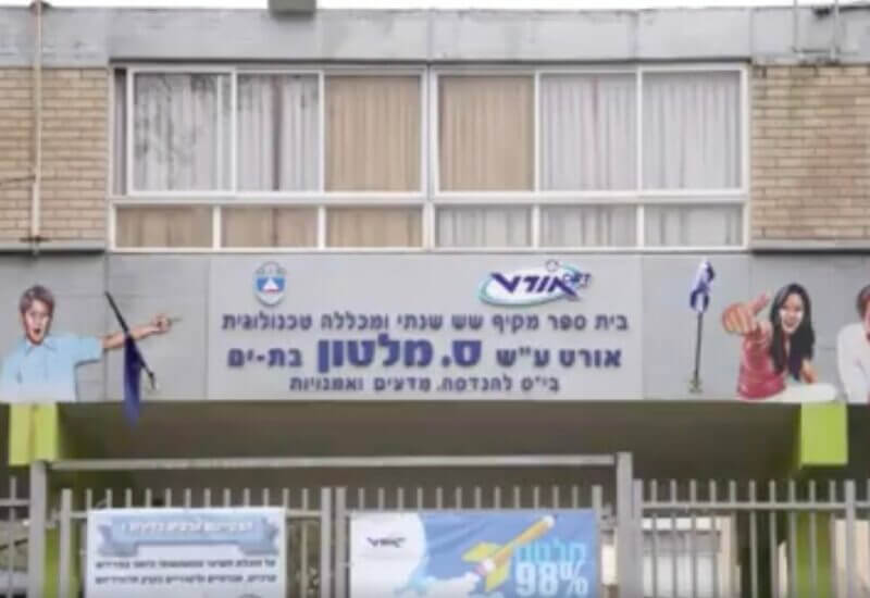 אורט מילטון