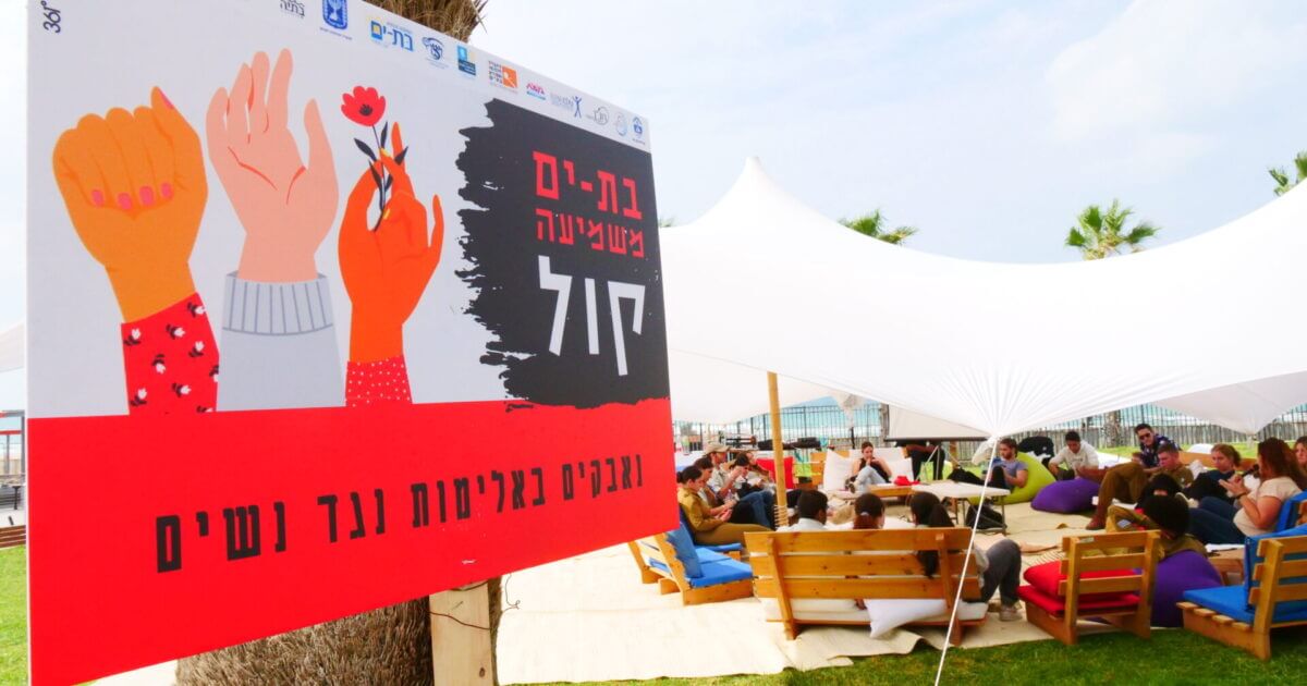 העיר בת-ים מציינת את שבוע המאבק באלימות כלפי נשים2