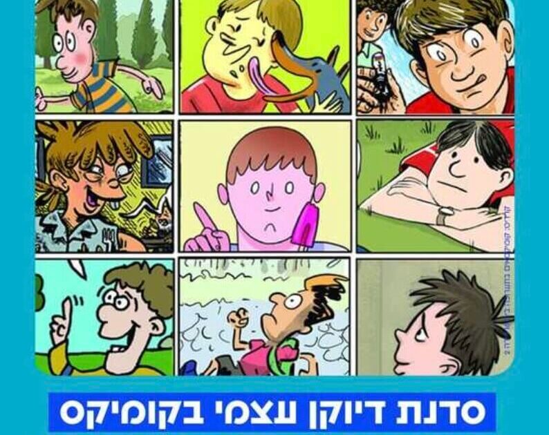 צילום מסך 2024-11-21 ב-12.29.41