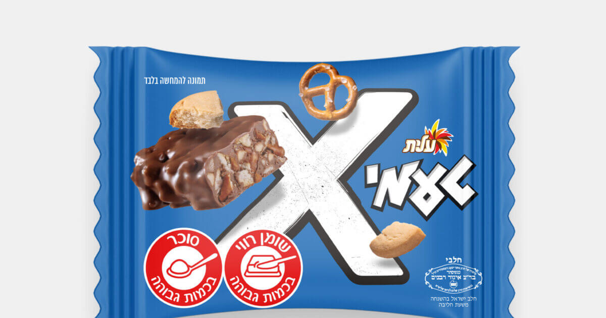 ו־בייגלה, עוגייה וקרם אגוזים טעמיX קרדיט סטודיו שטראוס